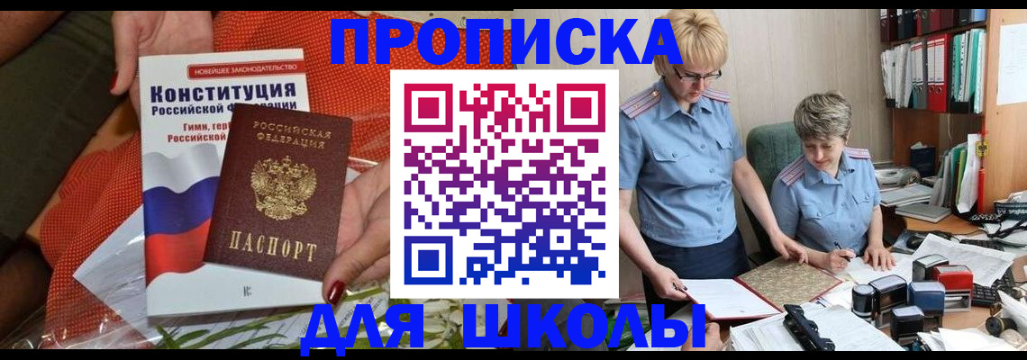 временная регистрация законно в Урени