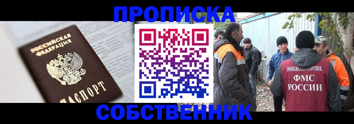 временная регистрация адрес в Урени
