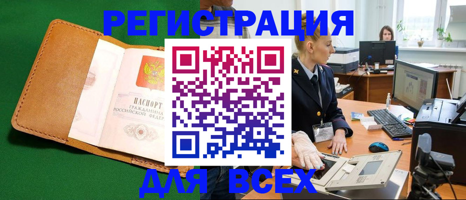 прописка иностранных граждан в Урени