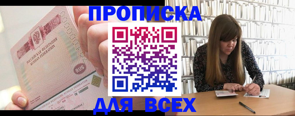 временная регистрация недорого в Урени