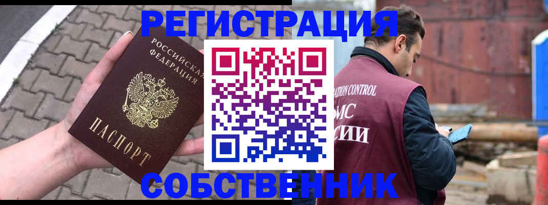 прописка для школы в Урени