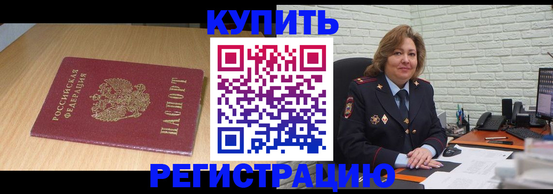 временная регистрация в квартире в Урени