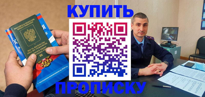 прописка поиск в Урени