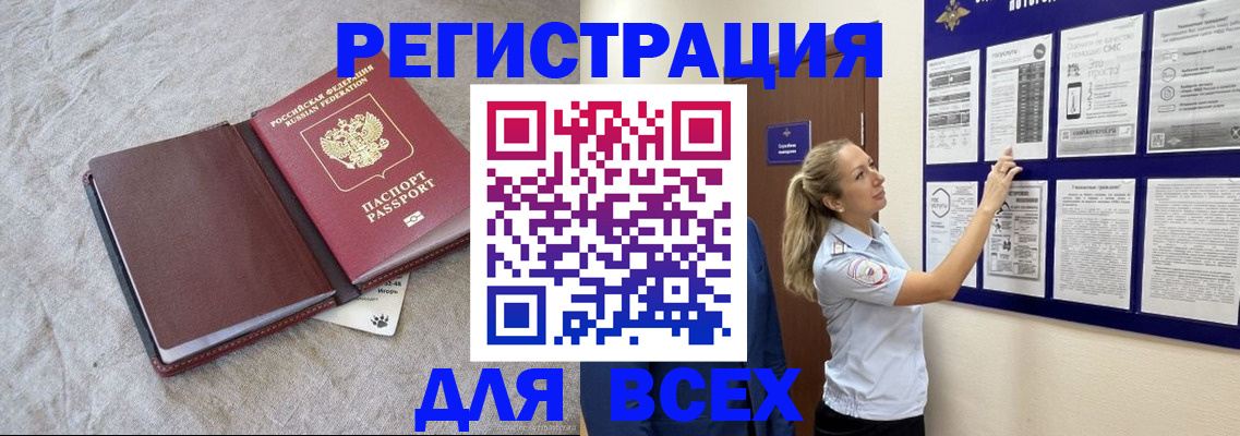 прописка законно в Урени